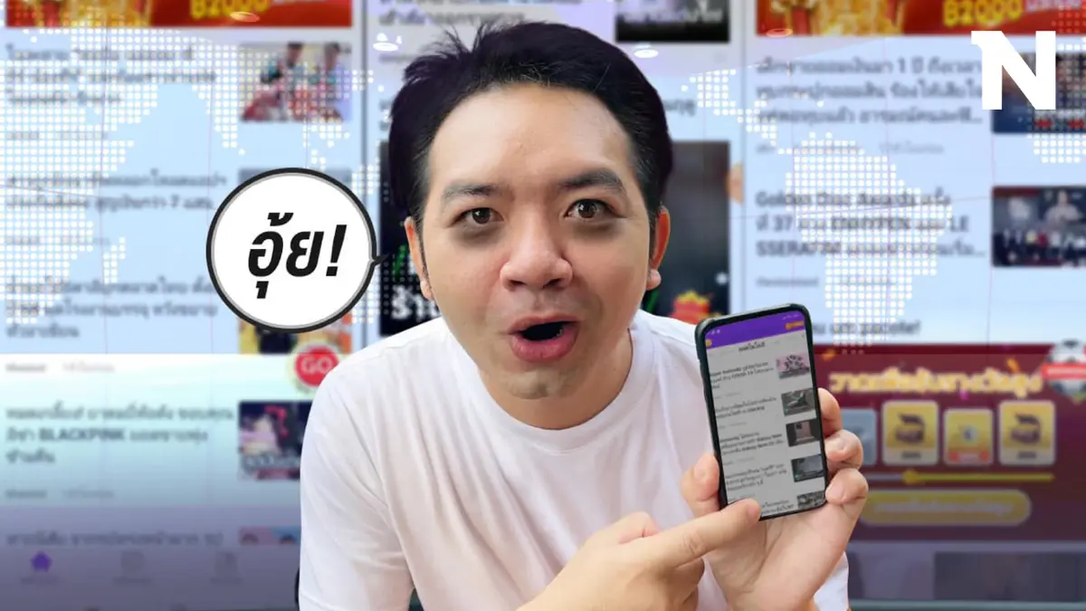 "หมอแล็บแพนด้า" แฉ ระวังกลโกงใหม่ของมิจฉาชีพ แค่กดอ่านข่าว สูญเงินนับล้าน