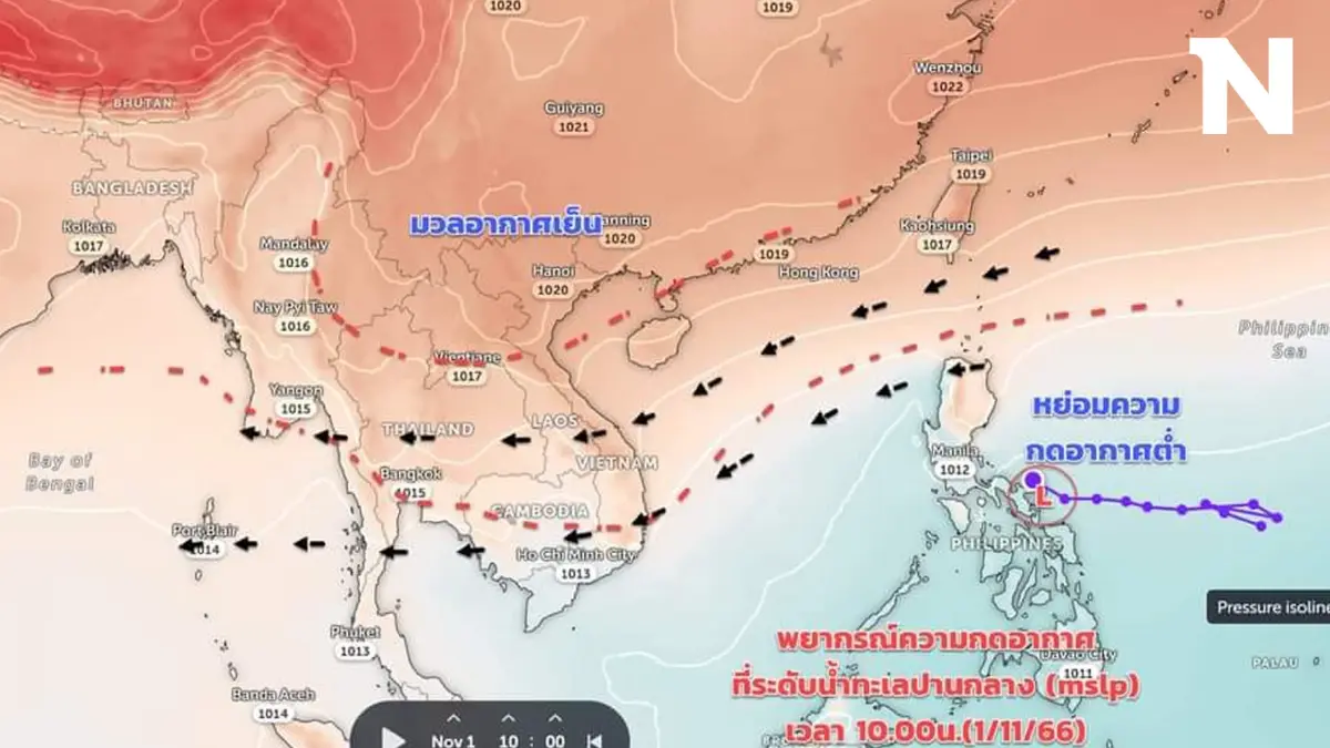 กรมอุตุฯ เผย มวลอากาศเย็นจากจีนปกคลุมไทยตอนบน ฝนลดลง ขณะที่บางพื้นที่มีหมอก