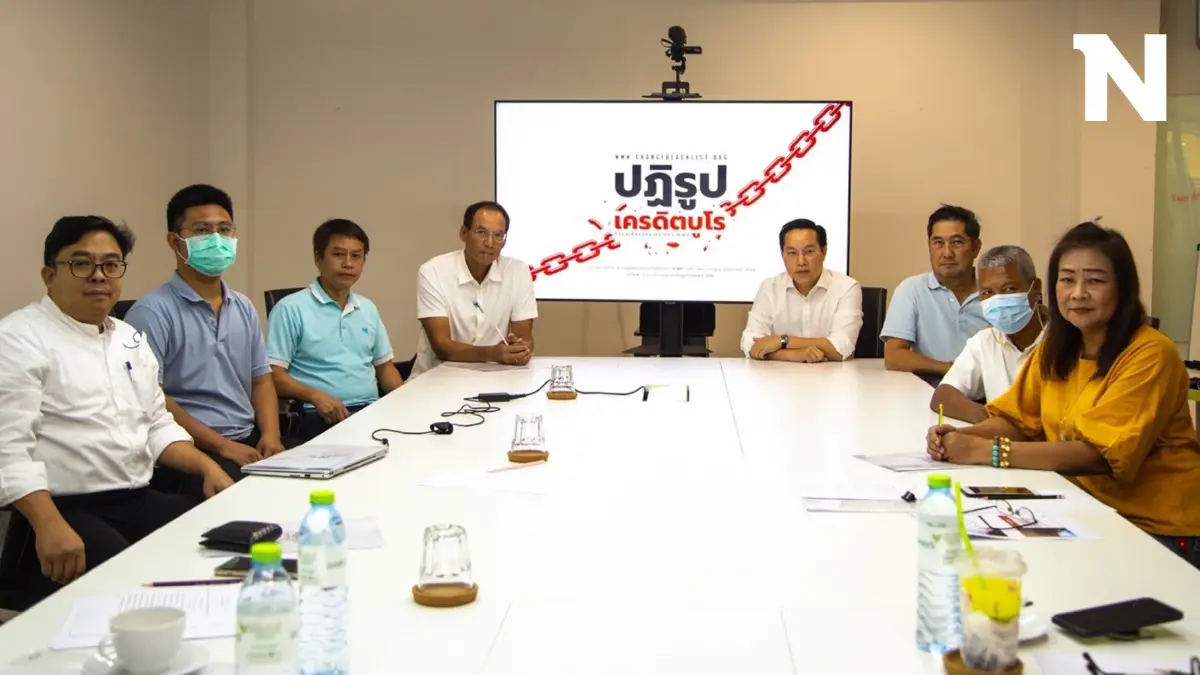 ปลดล็อกแบล็กลิสต์! "อรรถวิชช์" เผยร่างกฎหมาย "ปฏิรูปเครดิตบูโร" เสร็จแล้ว