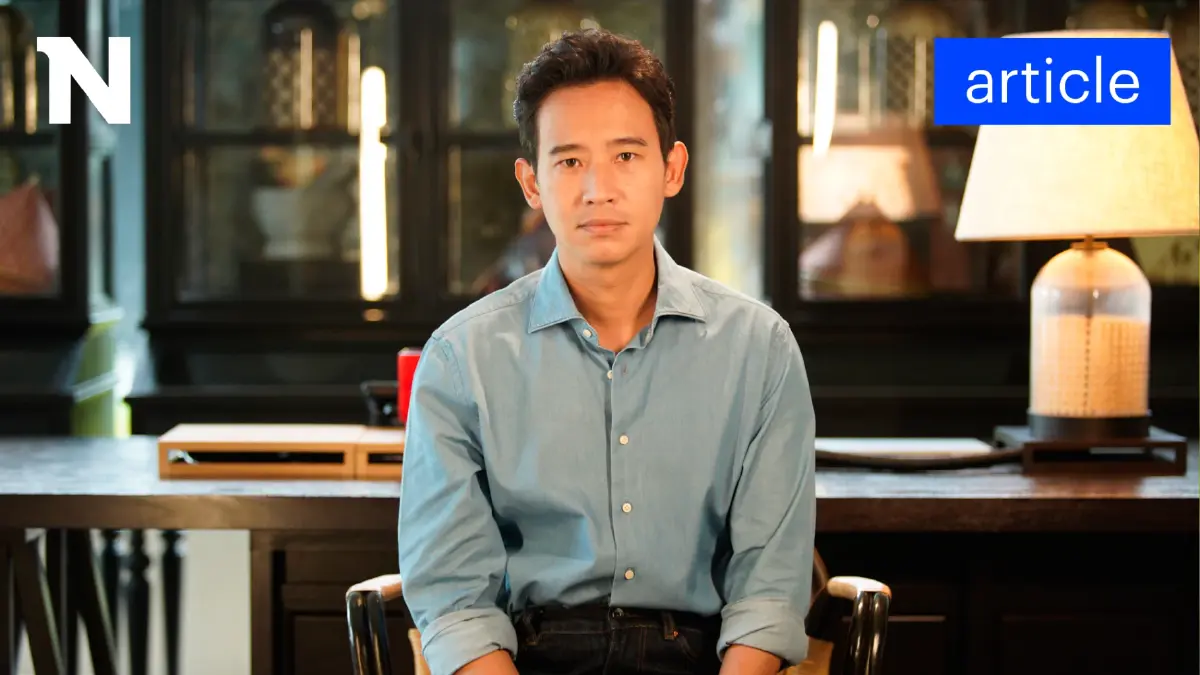 "ศาลรัฐธรรมนูญ"ผู้กุมชะตา"พิธา-ก้าวไกล"บนถนนการเมือง