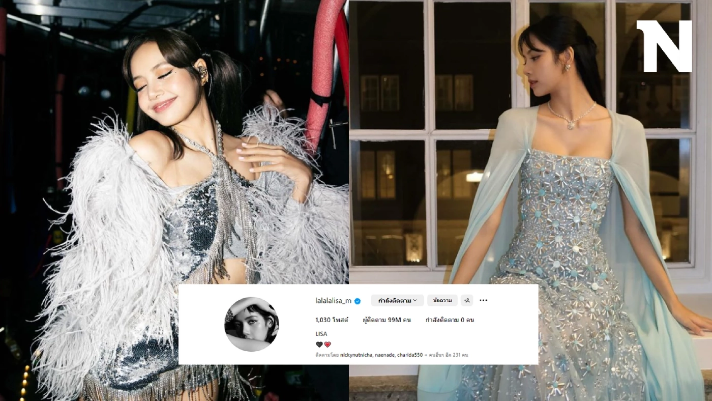 เผยค่าตัว ลิซ่า BLACKPINK โพสต์ลงไอจีมูลค่าเท่าไหร่ หลังผู้ติดตามเฉียด100ล้าน