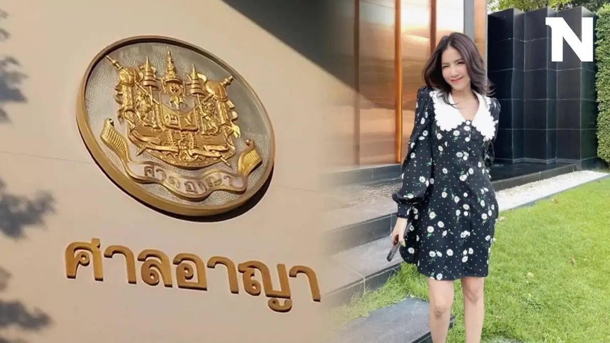 ด่วน! ศาลอนุญาตปล่อยชั่วคราว "ใบเตย สุธีวัน" ตีราคาประกัน 5 ล้าน ด่วน! ศาลอนุญาตปล่อยชั่วคราว "ใบเตย สุธีวัน" ตีราคาประกัน 5 ล้าน