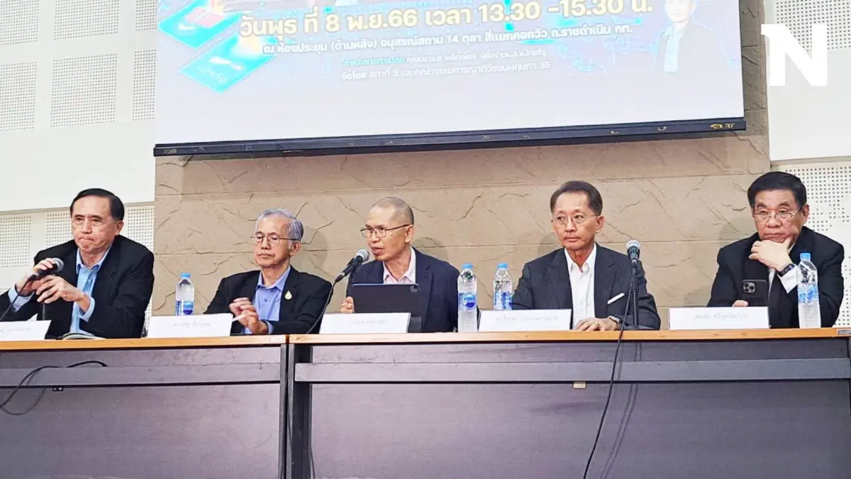 วงเสวนานโยบายดิจิทัล เตือนควรถอย! หากยังดันทุรังเสี่ยงเพิ่มหนี้สาธารณะ