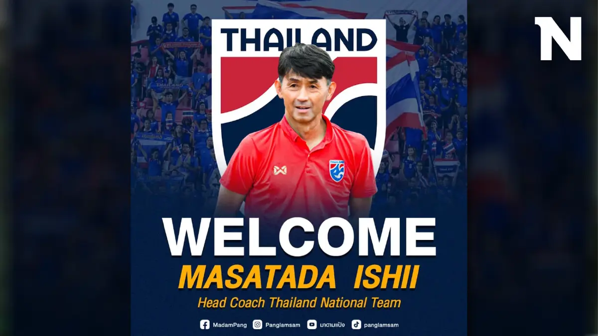 ไม่พลิกโผ! "มาดามแป้ง" แถลงแยกทาง "มาโน่" ตั้ง "อิชิอิ" คุมทัพช้างศึกชุดใหญ่