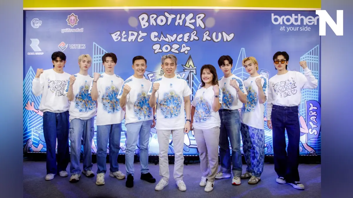 “บราเดอร์” จัดวิ่งการกุศล ช่วยผู้ป่วยโรคมะเร็งยากไร้ รพ.รามาฯ ครั้งที่ 10 “บราเดอร์” จัดวิ่งการกุศล ช่วยผู้ป่วยโรคมะเร็งยากไร้ รพ.รามาฯ ครั้งที่ 10