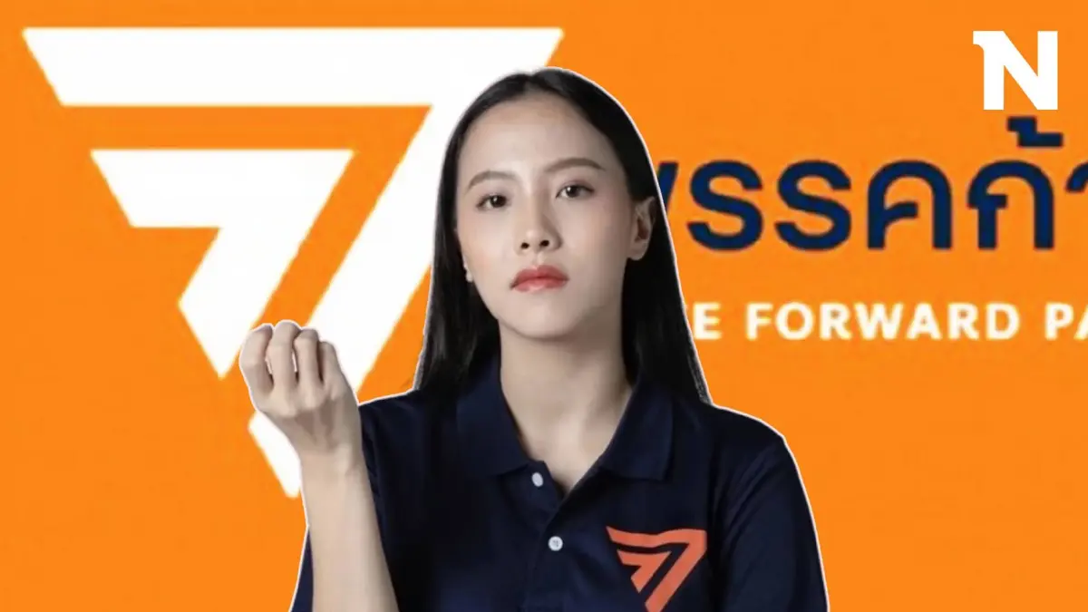 ส่งสัญญาณ! ไอซ์ รักชนก "ศาลรธน." มีมติชี้ขาด พ.ร.บ.คอมฯ ไม่ขัดรัฐธรรมนูญ ส่งสัญญาณ! ไอซ์ รักชนก "ศาลรธน." มีมติชี้ขาด พ.ร.บ.คอมฯ ไม่ขัดรัฐธรรมนูญ