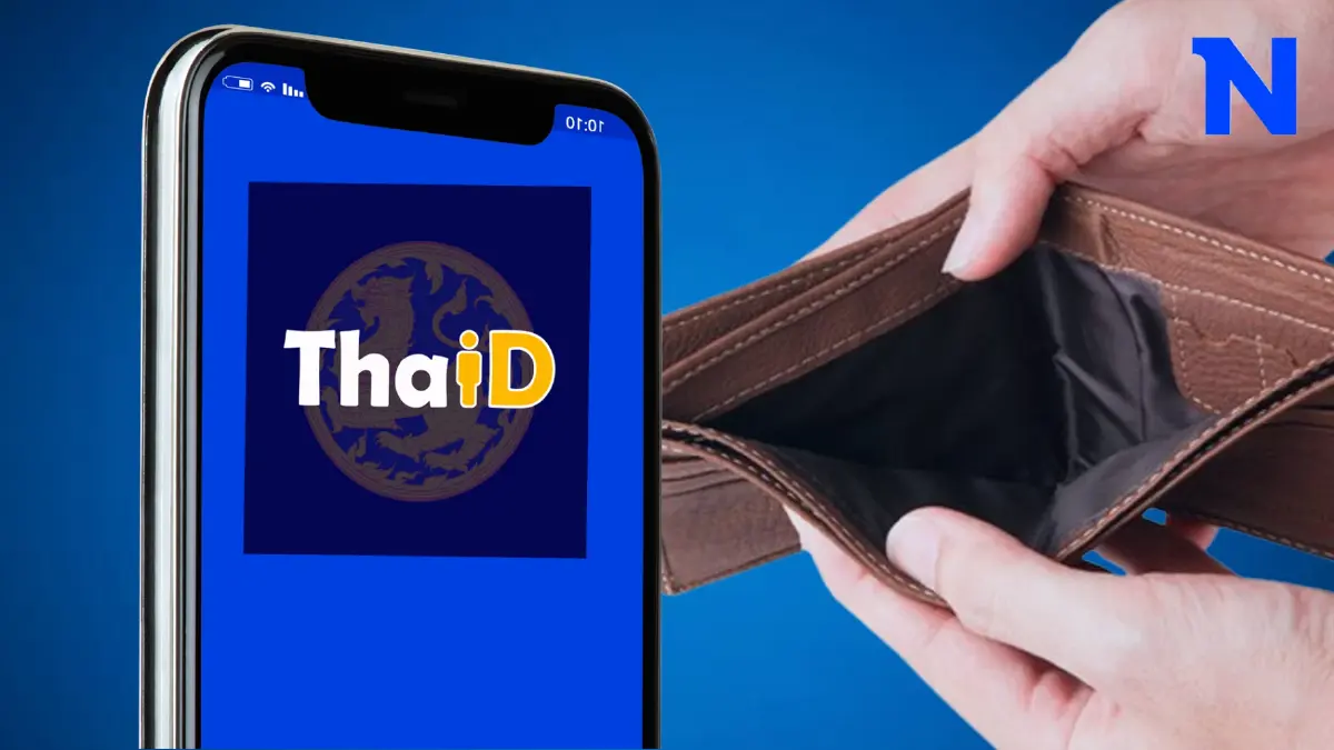 เริ่มแล้ว "ลงทะเบียนแก้หนี้นอกระบบ" ดูขั้นตอนง่ายๆ ทำได้ด้วยตัวเอง