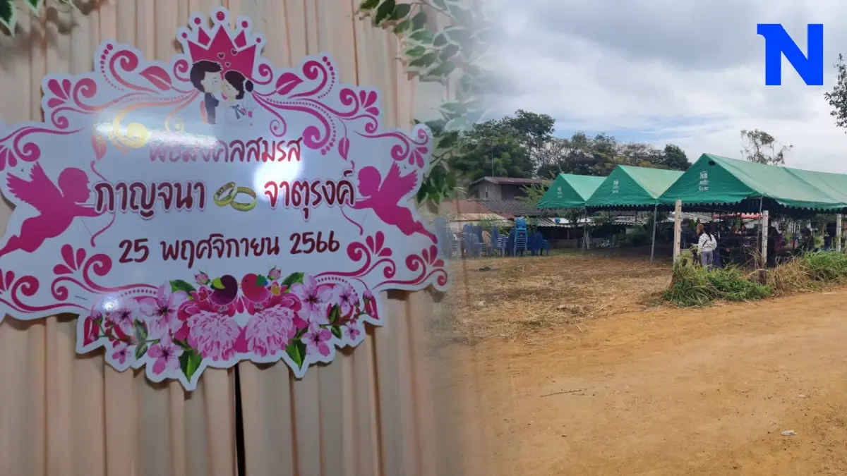 ญาติเจ้าสาวเหยื่อกระสุนเจ้าบ่าวทีมชาติ เตรียมจัดงานศพรวมที่บ้านเกิดเหตุ