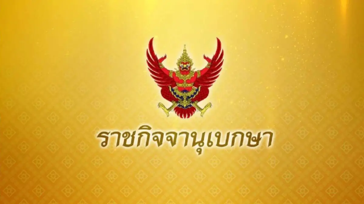 โปรดเกล้าฯ แต่งตั้งนายพลสีกากี 313 ราย ระดับ รอง ผบ.ตร. - ผบก. เช็กเลยมีใครบ้าง โปรดเกล้าฯ แต่งตั้งนายพลสีกากี 313 ราย ระดับ รอง ผบ.ตร. - ผบก. เช็กเลยมีใครบ้าง
