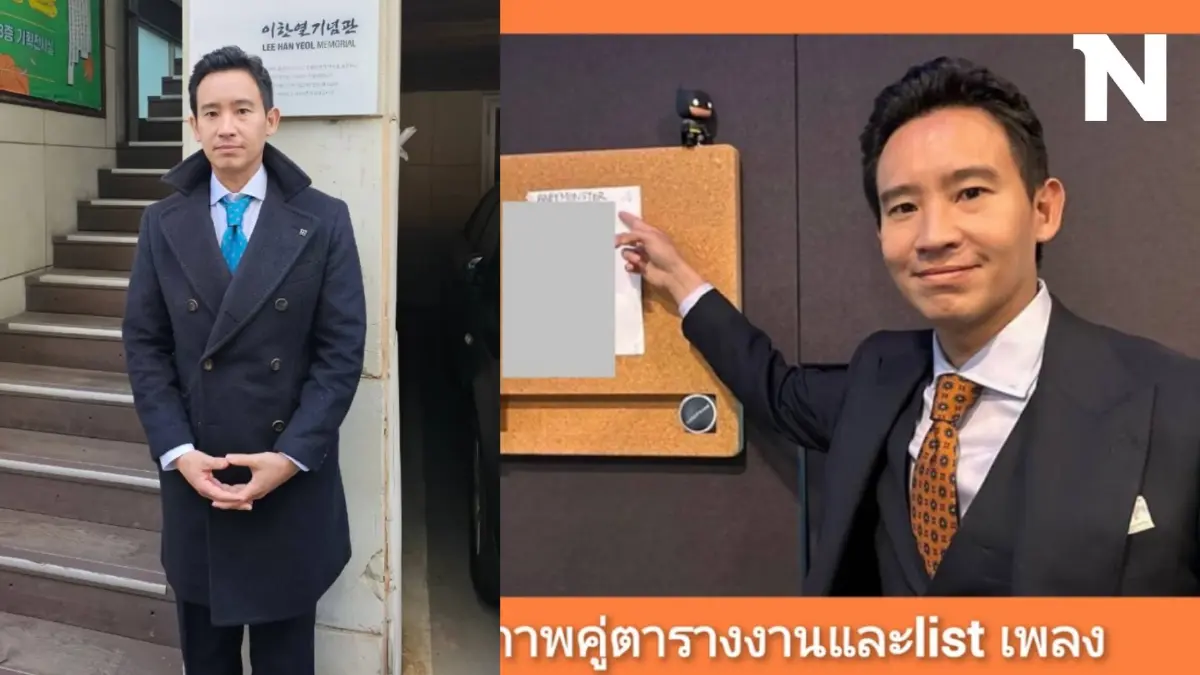 "ทิม พิธา" โพสต์รูปเยือน "YG Entertainment" ก่อนโป๊ะแตก ลบโพสต์ทิ้ง "ทิม พิธา" โพสต์รูปเยือน "YG Entertainment" ก่อนโป๊ะแตก ลบโพสต์ทิ้ง