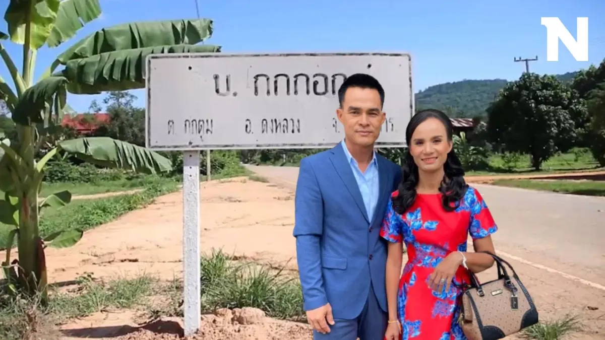 ลุงพล-ป้าแต๋น รอดไม่รอด? ศาลนัดชี้ชะตาคดี "น้องชมพู่" วันนี้ (20 ธ.ค.)
