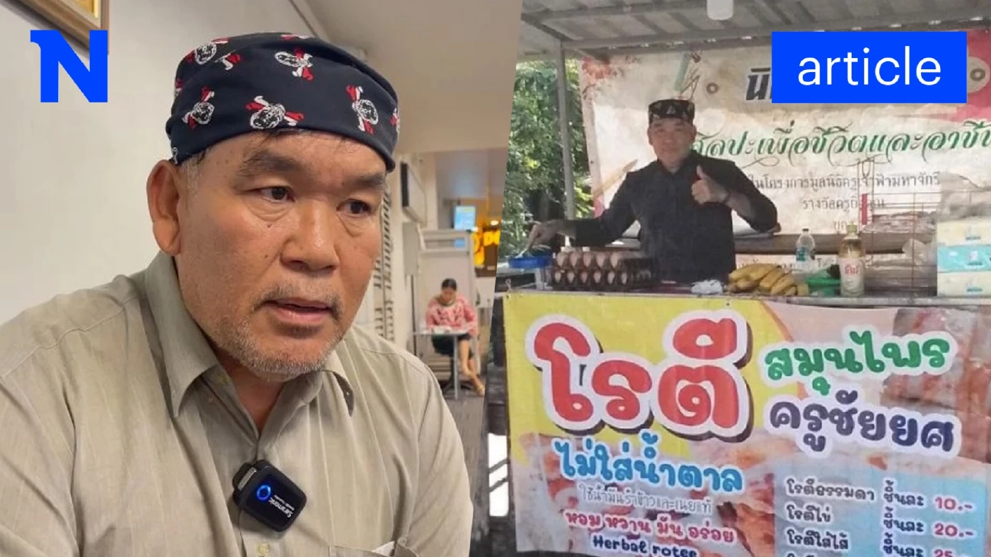 สรุปดรามา "ครูชัยยศ" ทำด้วยหัวใจเพื่อนักเรียน ถูกออกจากราชการ จะจบอย่างไร สรุปดรามา "ครูชัยยศ" ทำด้วยหัวใจเพื่อนักเรียน ถูกออกจากราชการ จะจบอย่างไร