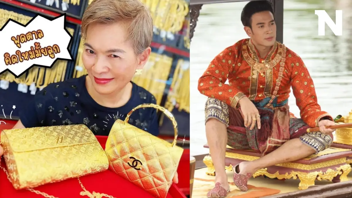 อิน "พรหมลิขิต" แม่พระเอก "เกรท วรินทร" ประกาศยกทอง 55 บาท ให้ว่าที่ลูกสะใภ้ อิน "พรหมลิขิต" แม่พระเอก "เกรท วรินทร" ประกาศยกทอง 55 บาท ให้ว่าที่ลูกสะใภ้