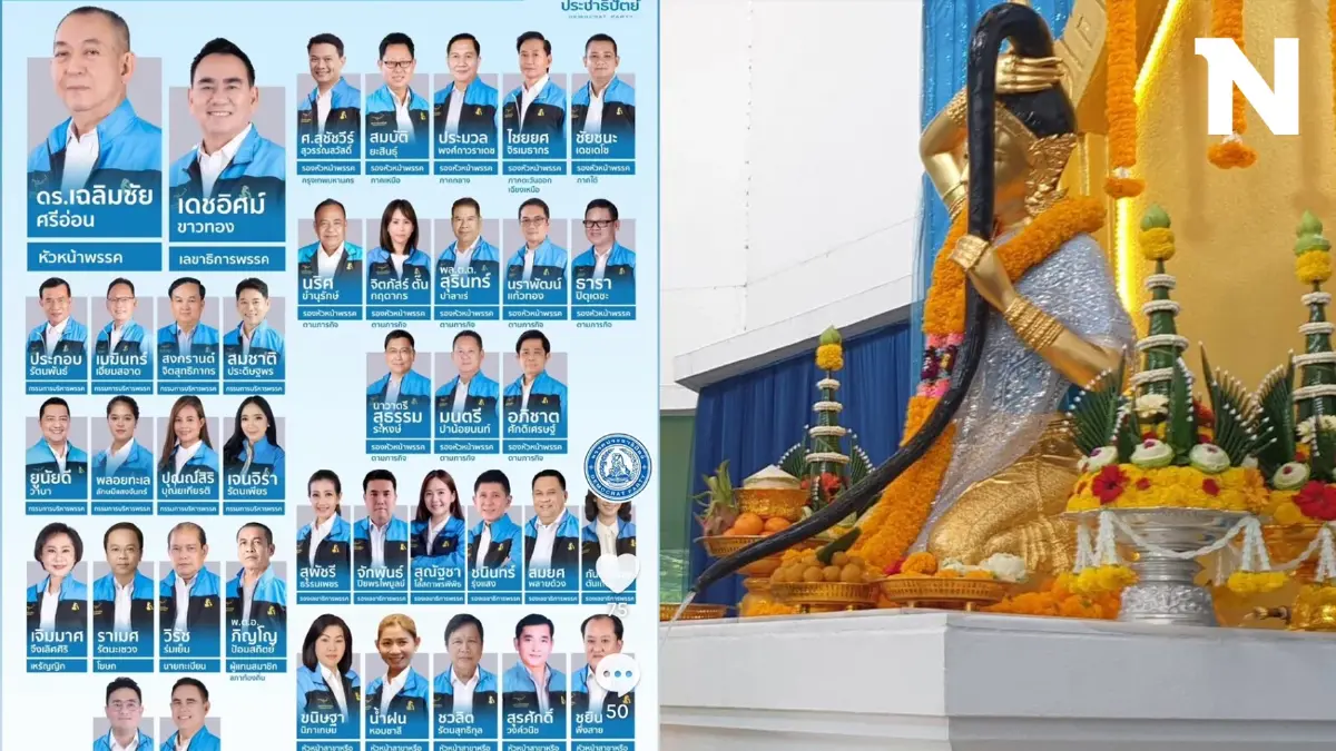 ไข่เน่าและก้อนอิฐ ถล่มใส่ผู้นำ-กรรมการบริหารพรรคประชาธิปัตย์ใหม่