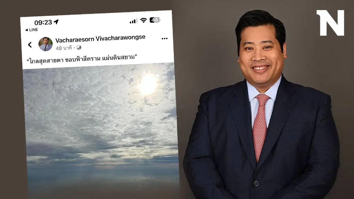 “ท่านอ้น” เดินทางถึงไทย โพสต์ข้อความ “ไกลสุดสายตา ขอบฟ้าสีคราม แผ่นดินสยาม”