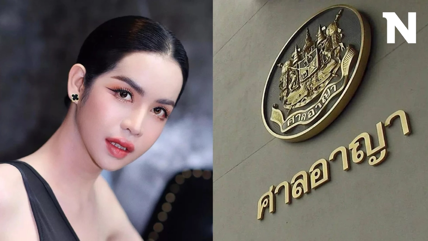 "นารา เครปกะเทย" ไหว้ย่อ น้ำตาท่วม ขอบคุณศาลยกฟ้อง คดี ม.112