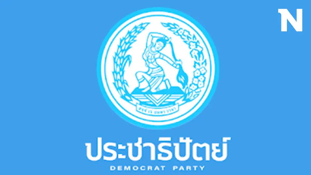 ด่วน! บานปลายหนัก "ประชาธิปัตย์" ลบชื่อ 400 นักข่าวออกจากไลน์ ไม่มีใครชี้แจง ด่วน! บานปลายหนัก "ประชาธิปัตย์" ลบชื่อ 400 นักข่าวออกจากไลน์ ไม่มีใครชี้แจง