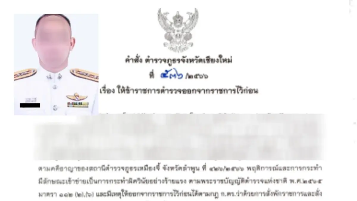 ให้ออกราชการ พ.ต.ท.หื่น ขืนใจพยาบาลสาว ให้ออกราชการ พ.ต.ท.หื่น ขืนใจพยาบาลสาว