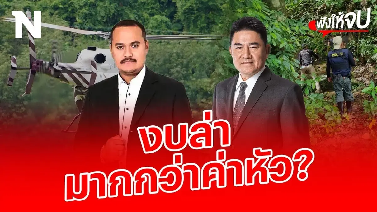 “ผู้การแต้ม” เชื่อ “เสี่ยแป้ง” ยังไม่ตาย ต้องจับได้เสียงบเท่าไหร่ก็ต้องทำ! “ผู้การแต้ม” เชื่อ “เสี่ยแป้ง” ยังไม่ตาย ต้องจับได้เสียงบเท่าไหร่ก็ต้องทำ!