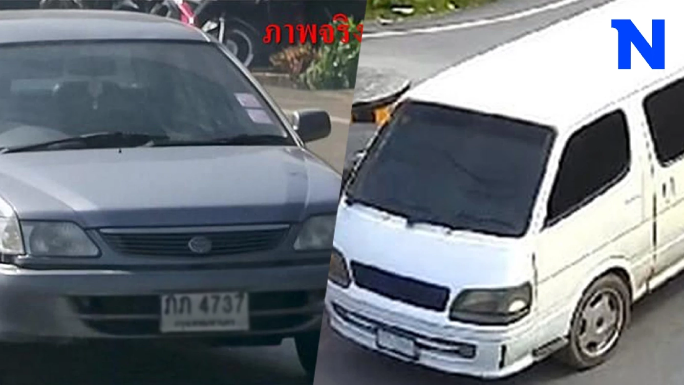 ใครเจอแจ้งด่วน! ตำรวจเตือนเฝ้าระวังรถ 2 คัน หวั่นใช้ทำ "คาร์บอม" ช่วงปีใหม่