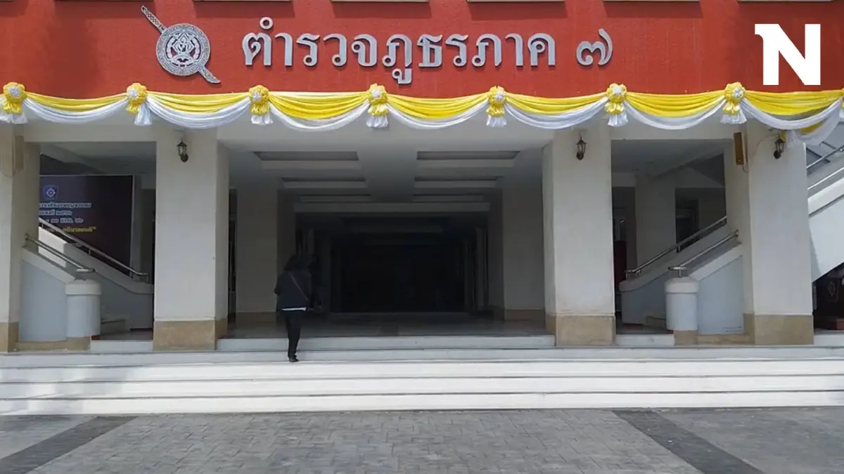 เปิดคำสั่งโยกย้ายภูธรภาค 7 ตร.งานเลี้ยงบ้านกำนันนก โผล่นั่ง "ผกก.แก่งกระจาน"