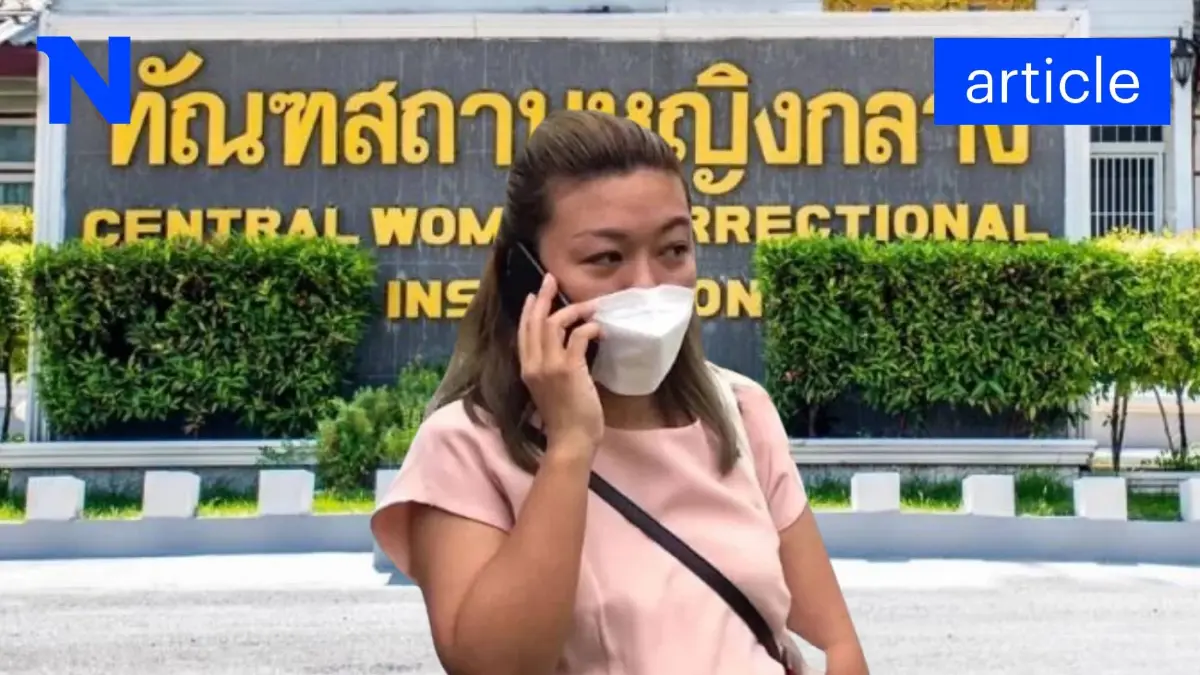 ที่สุดคดีสะเทือนขวัญ "แอม ไซยาไนด์" ฆาตกรต่อเนื่อง โทษสูงสุดประหารชีวิต ที่สุดคดีสะเทือนขวัญ "แอม ไซยาไนด์" ฆาตกรต่อเนื่อง โทษสูงสุดประหารชีวิต