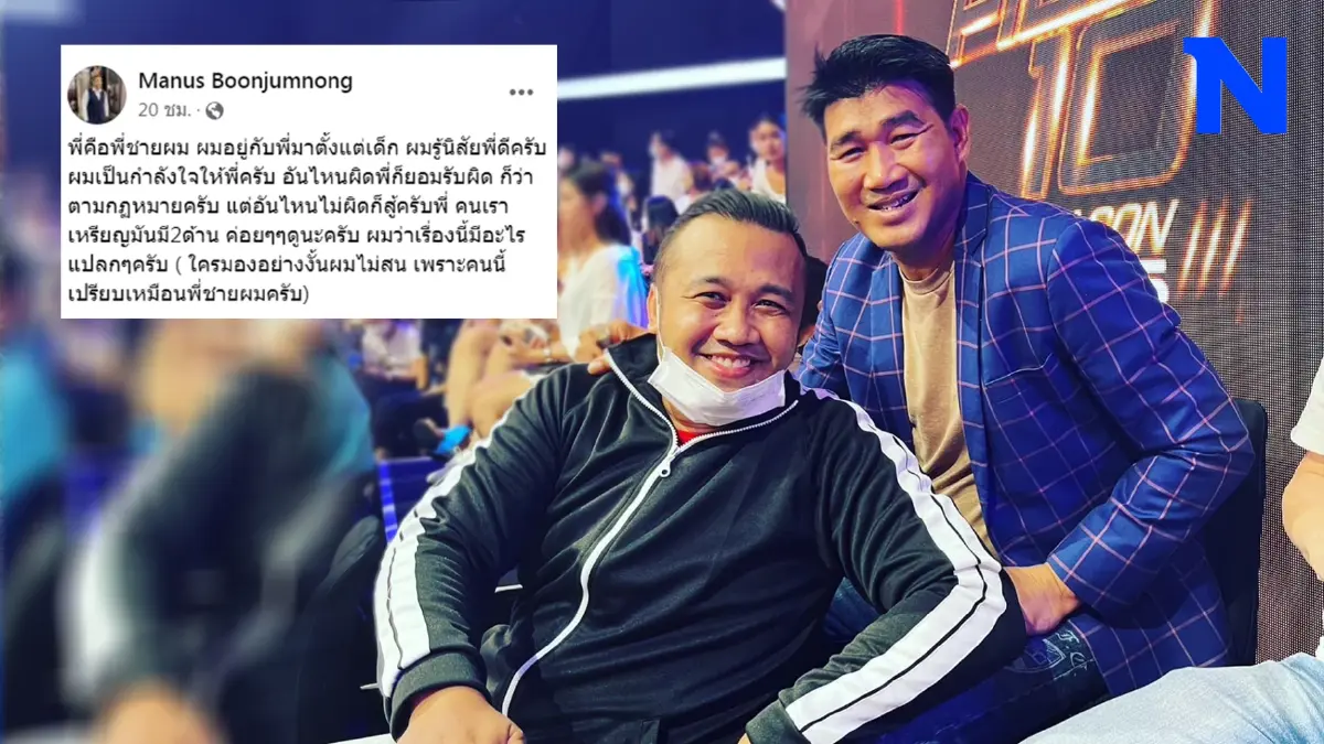 "มนัส"ฮีโร่โอลิมปิก ส่งกำลังใจ "สมรักษ์" ระบุเรื่อง"สาว 17 ปี"มีอะไรแปลกๆ "มนัส"ฮีโร่โอลิมปิก ส่งกำลังใจ "สมรักษ์" ระบุเรื่อง"สาว 17 ปี"มีอะไรแปลกๆ