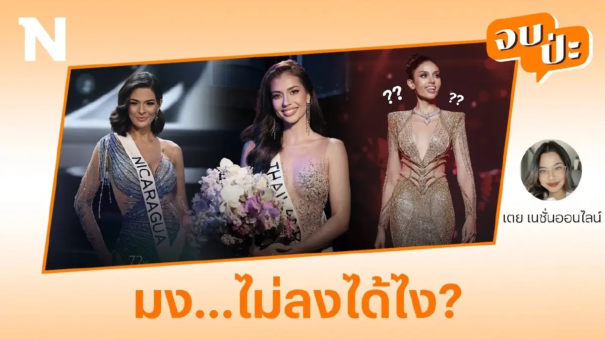 สรุปดราม่า ทำไม “แอนโทเนีย โพซิ้ว” สวยขนาดนี้มงไม่ลง! สรุปดราม่า ทำไม “แอนโทเนีย โพซิ้ว” สวยขนาดนี้มงไม่ลง!