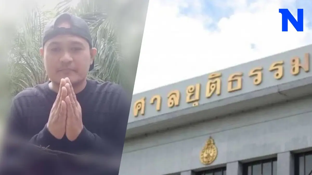 เปิดเหตุผล "แป้ง นาโหนด" ไม่ได้ประกัน ศาลชี้พฤติการณ์แห่งคดีร้ายแรง