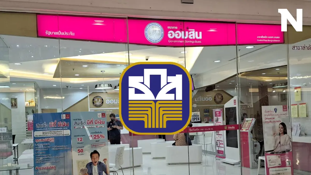 ธ.ก.ส.- ออมสิน ลุยแก้หนี้นอกระบบปล่อยสินเชื่อให้ปชช.