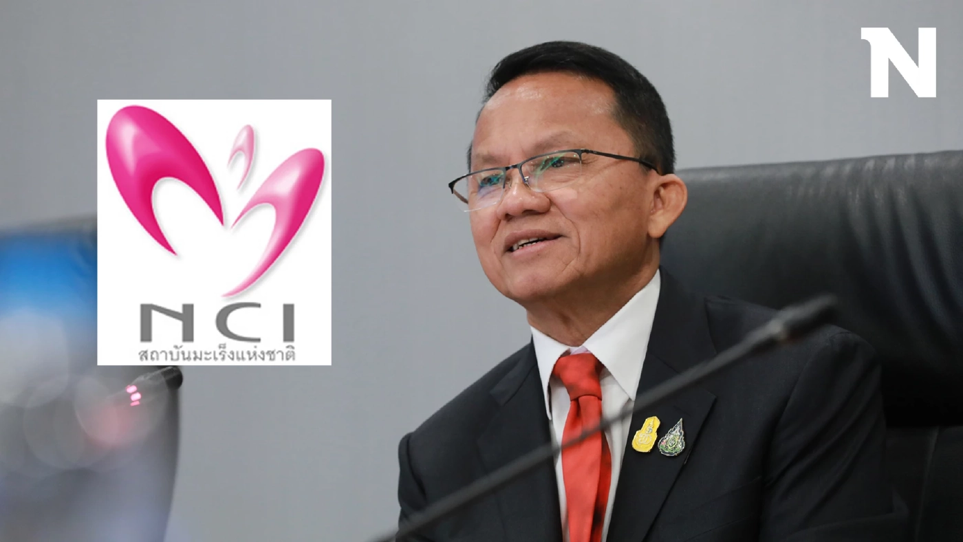 สมศักดิ์ อ้าง ญี่ปุ่น จดสิทธิบัตร ใบมะละกอ มีฤทธิ์ต้านมะเร็ง โต้ สถาบันมะเร็ง