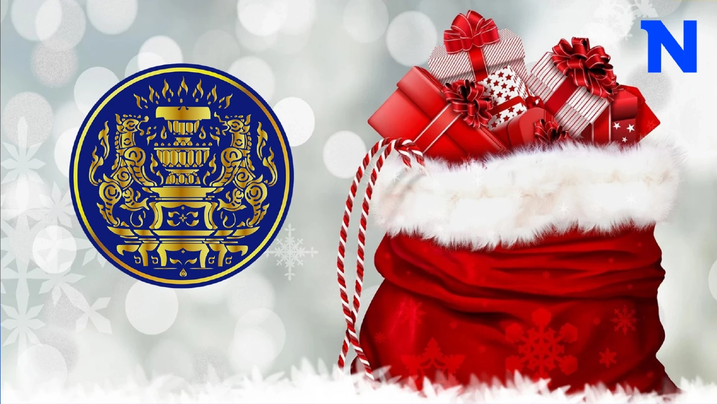 "รัฐบาล" แจกของขวัญปีใหม่เพียบ ทั้งคูปองแทนเงินสด โค้ดส่วนลดทุกสายการบิน "รัฐบาล" แจกของขวัญปีใหม่เพียบ ทั้งคูปองแทนเงินสด โค้ดส่วนลดทุกสายการบิน