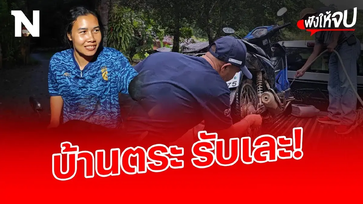 ชาว "บ้านตระ" เทือกเขาบรรทัด สร้างรายได้เสริม เหตุปิดป่า ล่า “เสี่ยแป้ง” ชาว "บ้านตระ" เทือกเขาบรรทัด สร้างรายได้เสริม เหตุปิดป่า ล่า “เสี่ยแป้ง”
