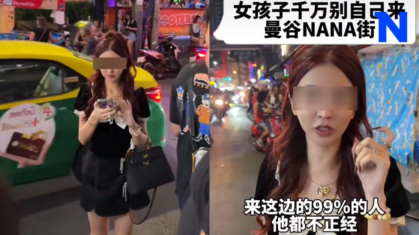 จวกยับ "สาวจีน" ทำคอนเทนต์ ซอยนานา ดิสเครดิตไทย ผู้หญิงตัวคนเดียวไม่ปลอดภัย