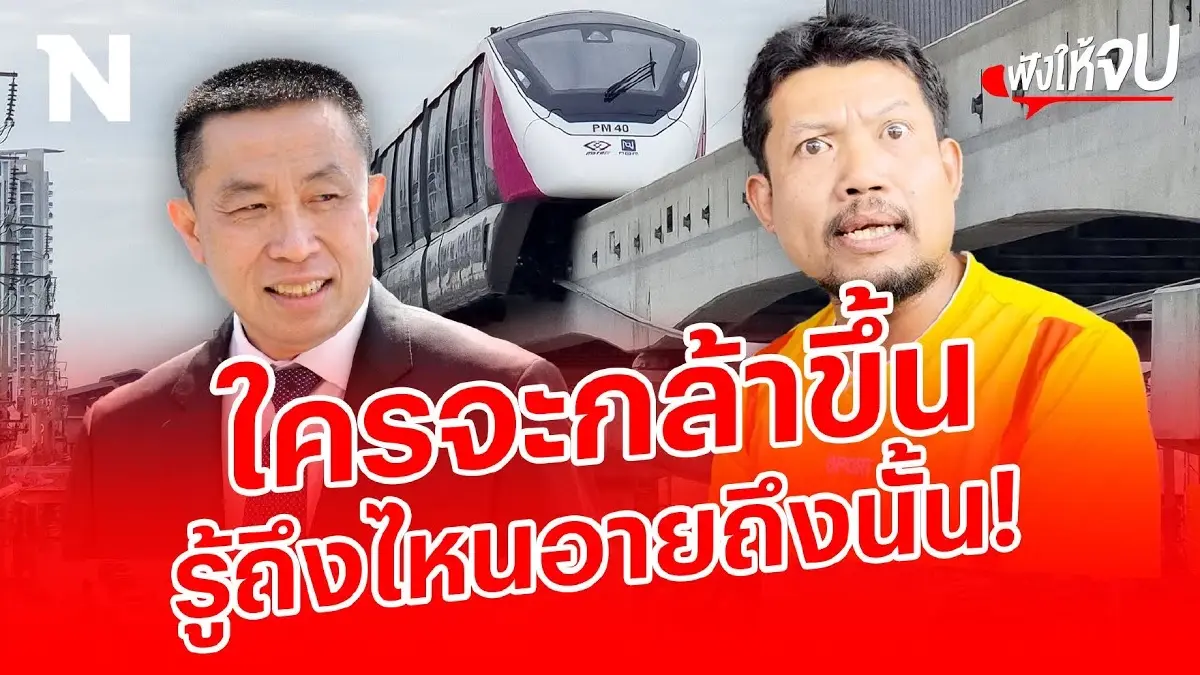 ใครจะกล้าขึ้น รู้ถึงไหนอายถึงนั่น รางจ่ายไฟน้องนมเย็น ร่วงยาว 5 กิโลเมตร ใครจะกล้าขึ้น รู้ถึงไหนอายถึงนั่น รางจ่ายไฟน้องนมเย็น ร่วงยาว 5 กิโลเมตร