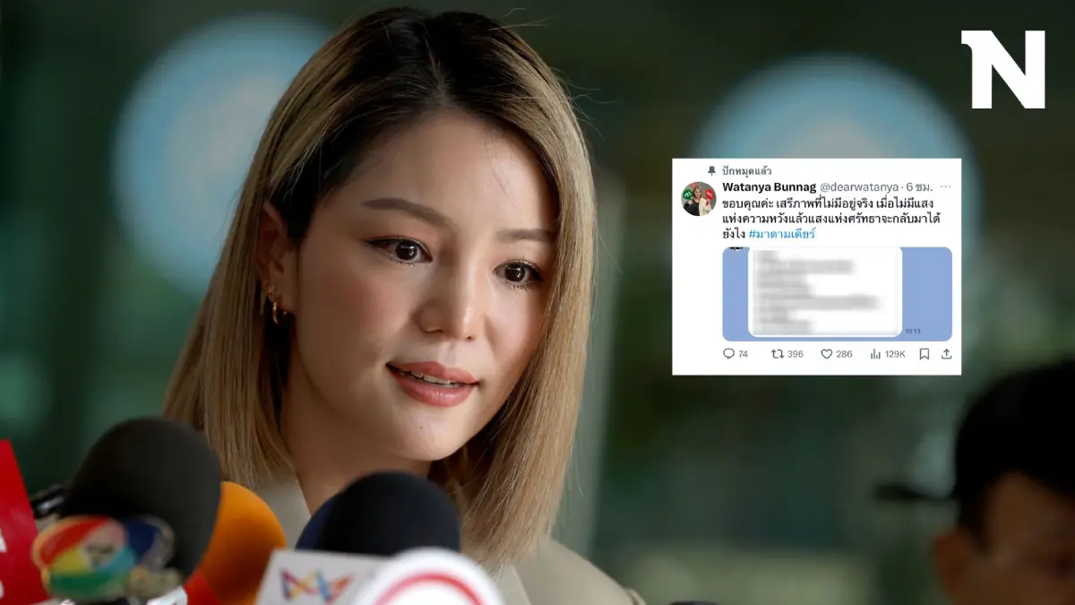 "มาดามเดียร์"สรุป"เสรีภาพ-แสงสว่าง-ศรัทธา"ในประชาธิปัตย์ไม่มีจริง "มาดามเดียร์"สรุป"เสรีภาพ-แสงสว่าง-ศรัทธา"ในประชาธิปัตย์ไม่มีจริง