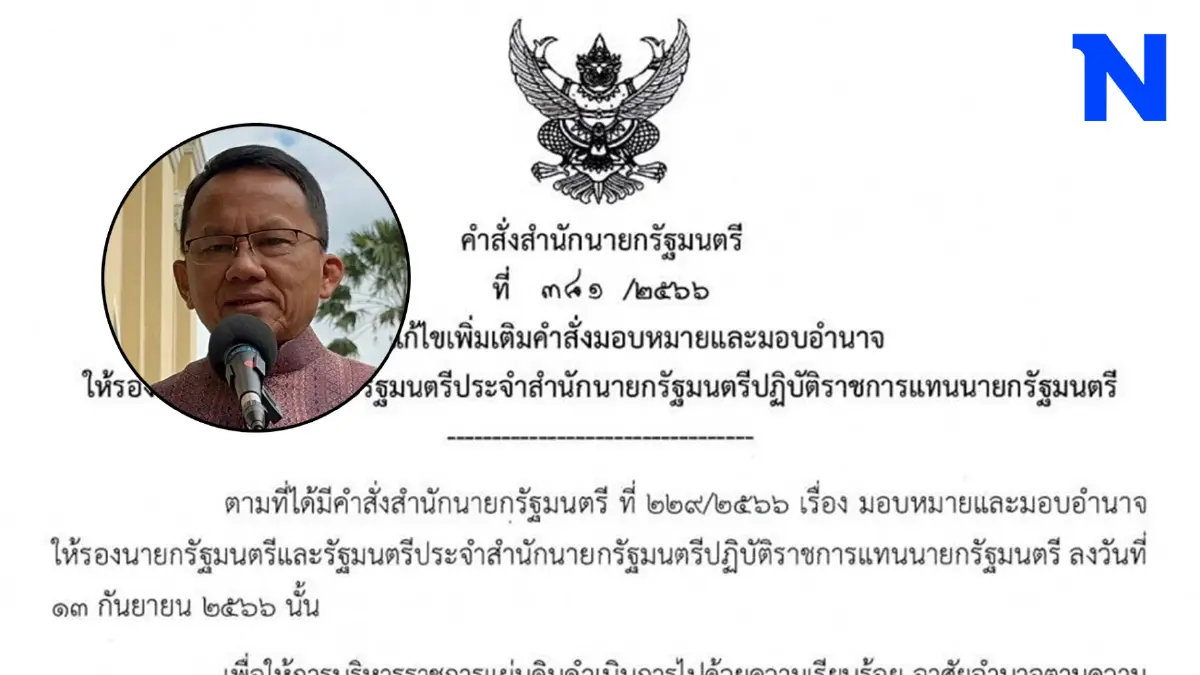เศรษฐา เซ็นแบ่งงานใหม่ รองนายกฯ โยก สมศักดิ์ จากยุติธรรม คาดปม ทักษิณ พ่นพิษ