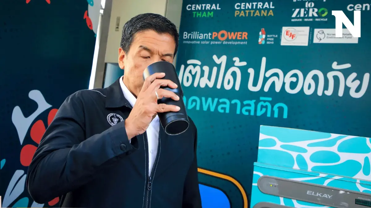 ชวนเข้าคลับคนรักษ์โลก พกขวดเติมน้ำดื่มฟรีที่หน้า centralwOrld