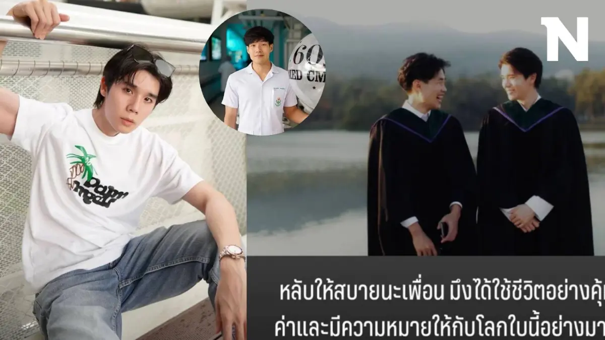 พระเอก "จิมมี่" โพสต์เศร้า อาลัย "หมอกฤตไท" หลับให้สบายนะเพื่อน