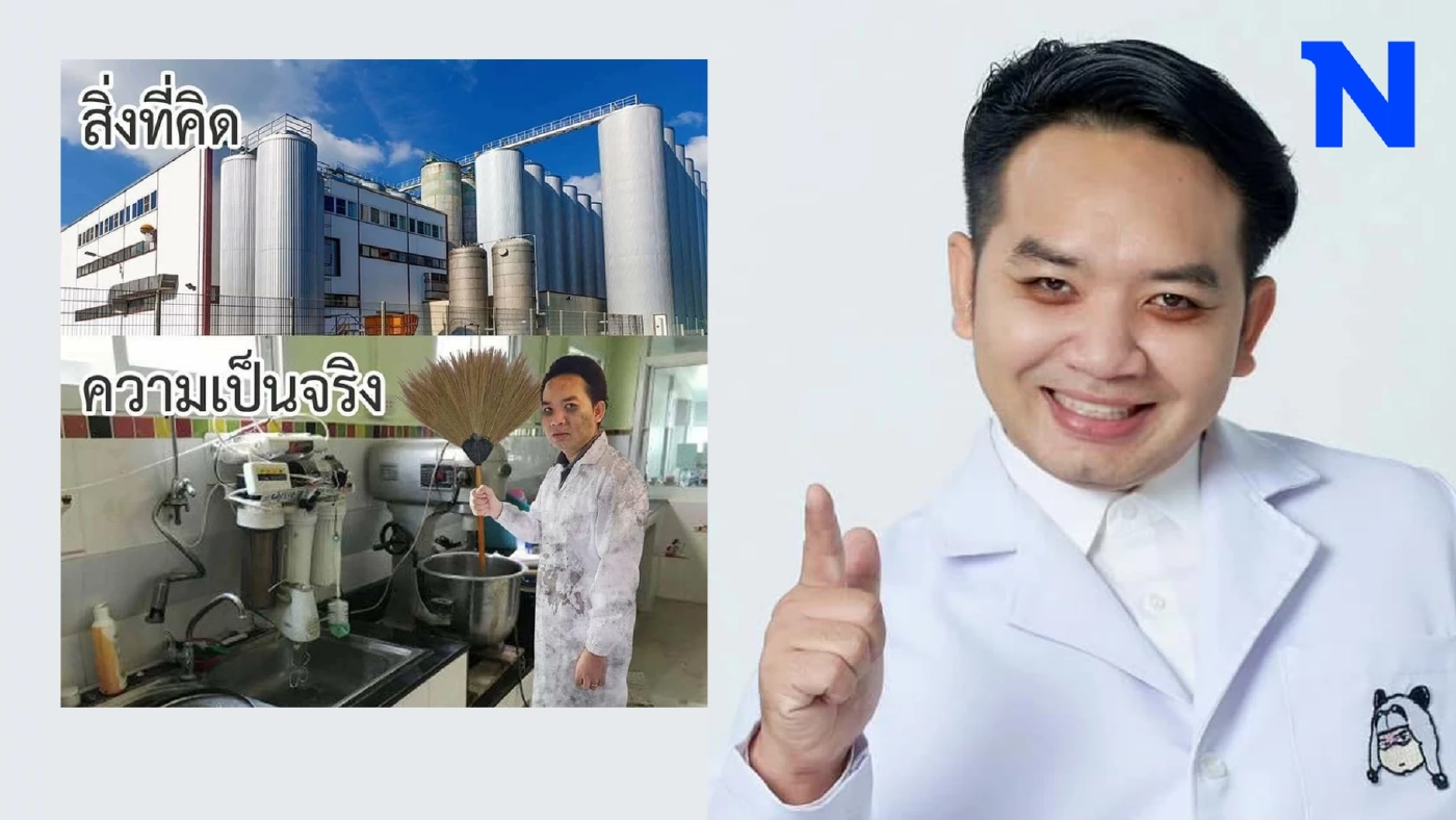 "หมอแล็บ" โพสต์"ความลับครีมนางฟ้า" ชาวโซเชียลผวา แห่ถามยี่ห้ออะไร?