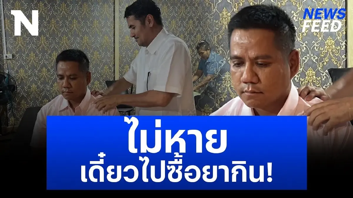 “ทนายรณรงค์” ปะทะเดือดลูกศิษย์ “อาจารย์เอกฝ่ามือพลังจิต”