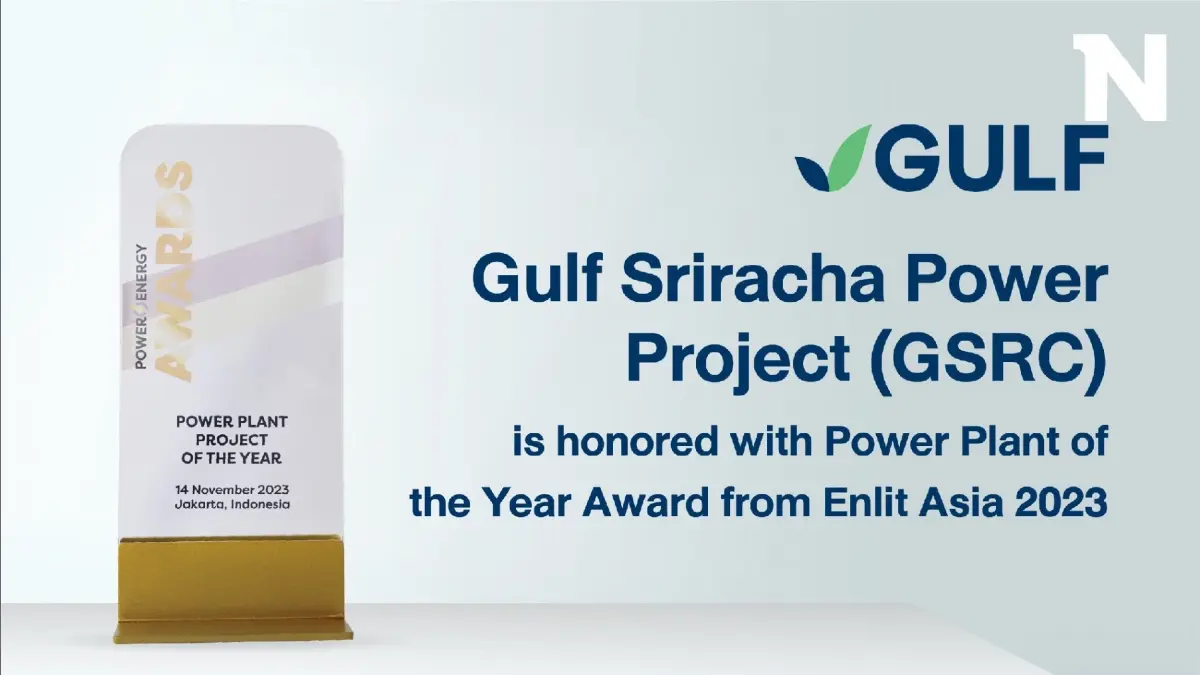 โรงไฟฟ้าศรีราชา กลุ่มบริษัทกัลฟ์ คว้ารางวัล Power Plant of the Year โรงไฟฟ้าศรีราชา กลุ่มบริษัทกัลฟ์ คว้ารางวัล Power Plant of the Year