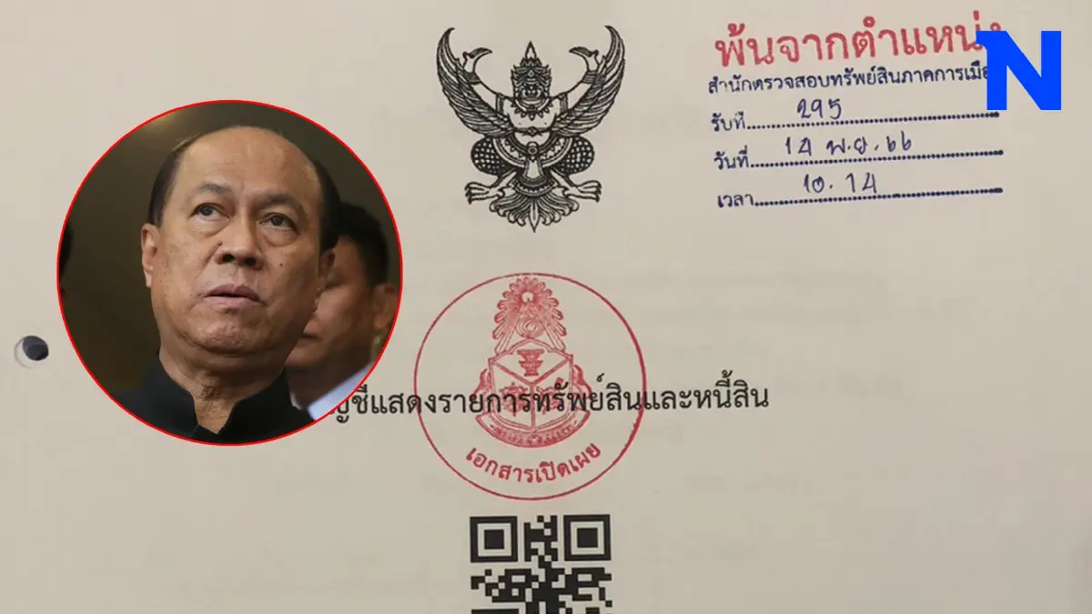 ป.ป.ช. เปิดเซฟ 3 ป. คนสุดท้าย "บิ๊กป๊อก" มีเซอร์ไพรส์เล็กน้อย ป.ป.ช. เปิดเซฟ 3 ป. คนสุดท้าย "บิ๊กป๊อก" มีเซอร์ไพรส์เล็กน้อย