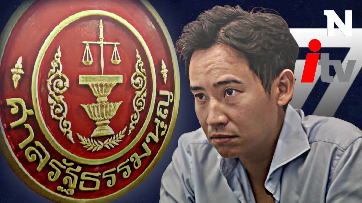 พรุ่งนี้จับตา ศาลรธน. นัดไต่สวนคดีหุ้นไอทีวี "พิธา" ไปให้การด้วยตัวเอง พรุ่งนี้จับตา ศาลรธน. นัดไต่สวนคดีหุ้นไอทีวี "พิธา" ไปให้การด้วยตัวเอง