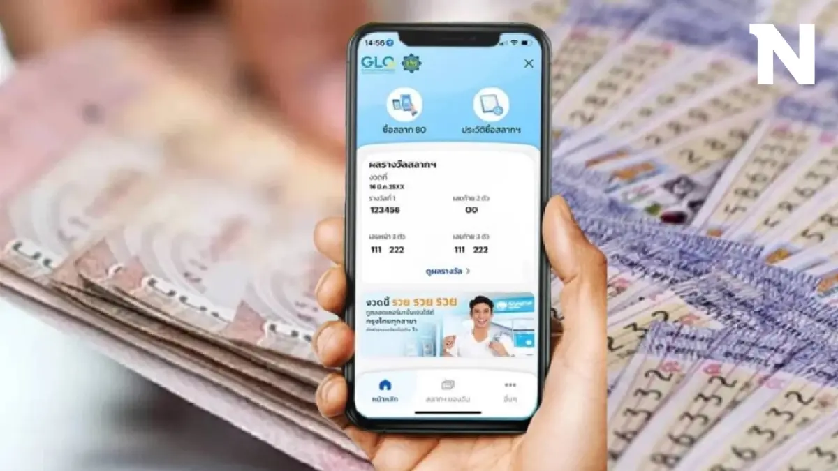 โชคดีเป็นเศรษฐี! ถูกรางวัลที่ 1 สลากดิจิทัล รับทรัพย์ 132 ล้านบาท โชคดีเป็นเศรษฐี! ถูกรางวัลที่ 1 สลากดิจิทัล รับทรัพย์ 132 ล้านบาท