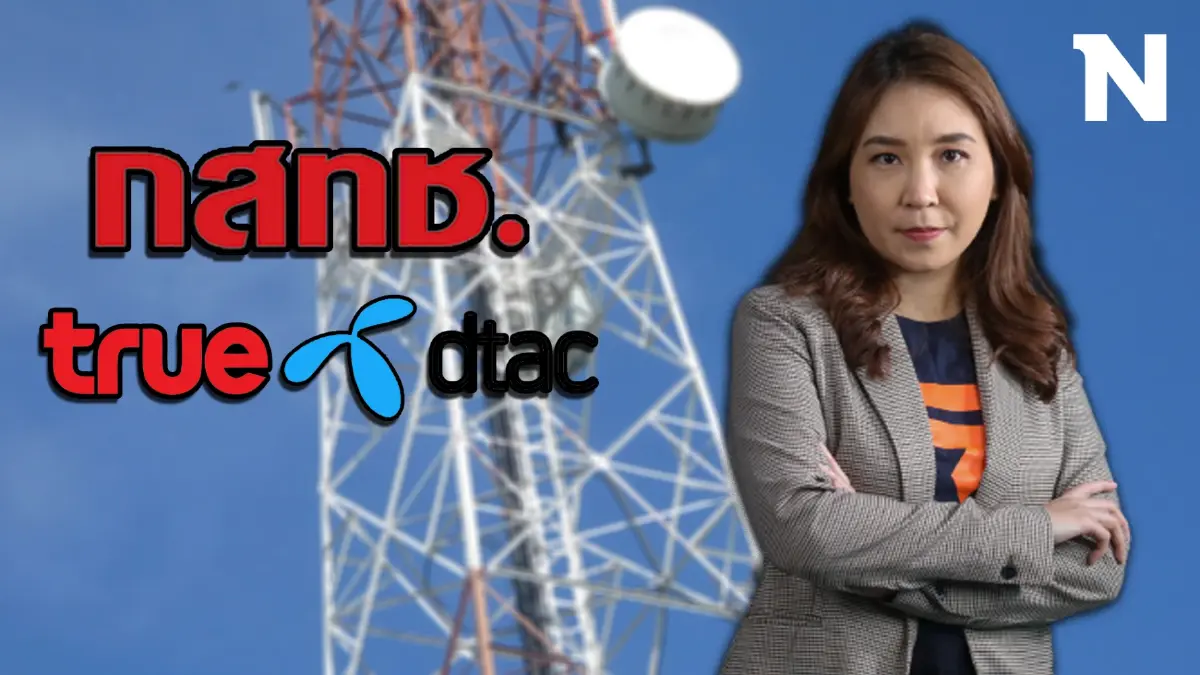 "ศิริกัญญา"สับ"กสทช."เกียร์ว่างมาตรการเยียวยาปมควบรวมทรู-ดีแทค
