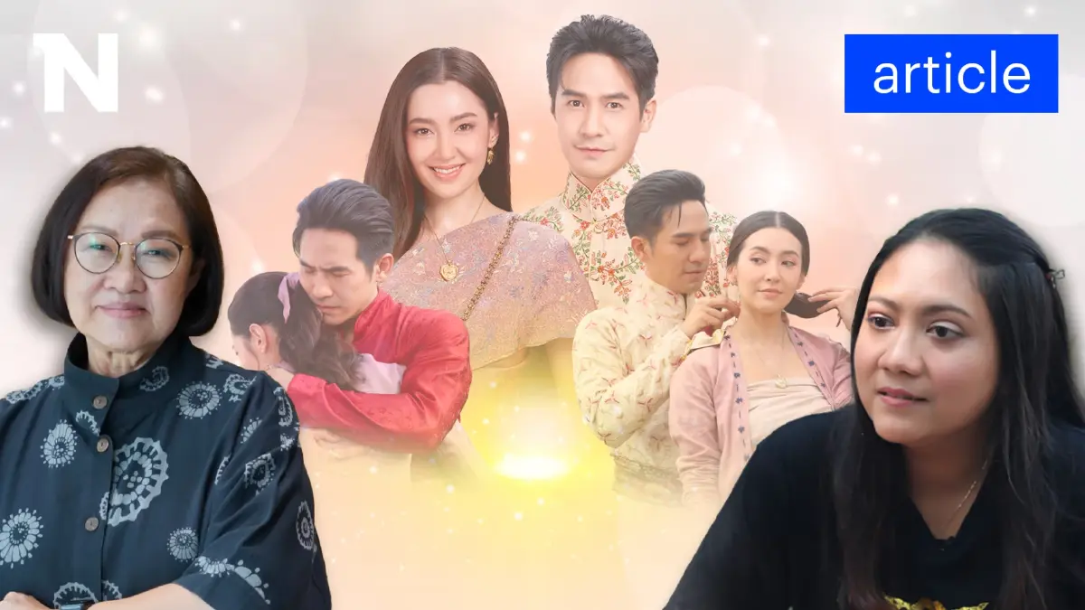 ดราม่า "พรหมลิขิต" ละครจบ แต่หลายคนยังไม่มูฟออน