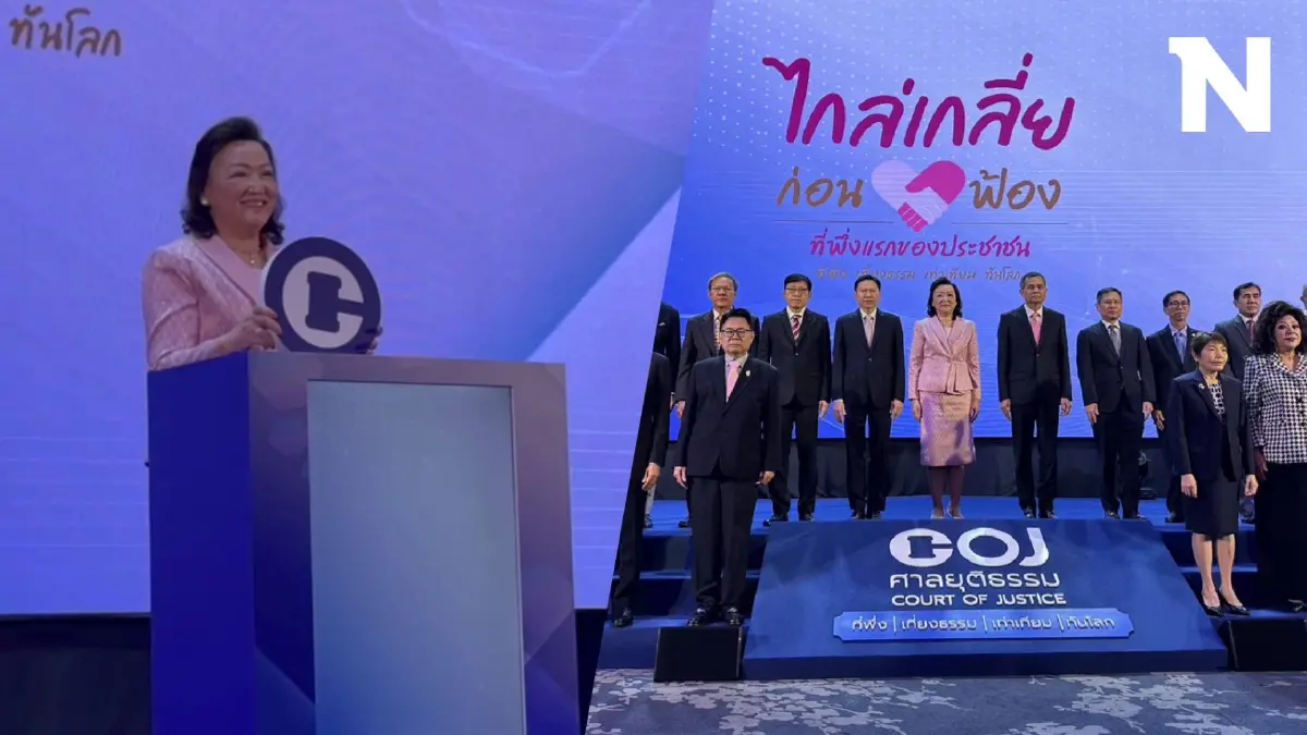 ปธ.ศาลฎีกา เปิดโครงการไกล่เกลี่ยก่อนฟ้อง ประชาชนยื่นคำร้องฟรี ทำได้ทั่วประเทศ ปธ.ศาลฎีกา เปิดโครงการไกล่เกลี่ยก่อนฟ้อง ประชาชนยื่นคำร้องฟรี ทำได้ทั่วประเทศ