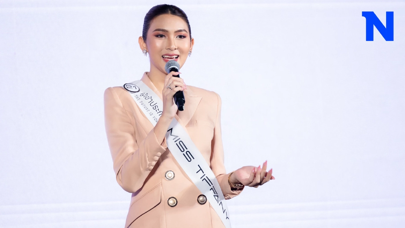 ตัวแทนเวทีทิฟฟานี่ เปิดสปีชกระเทาะสังคม ชี้ปมปัญหา ดัน พ.ร.บ. สมรสเท่าเทียม