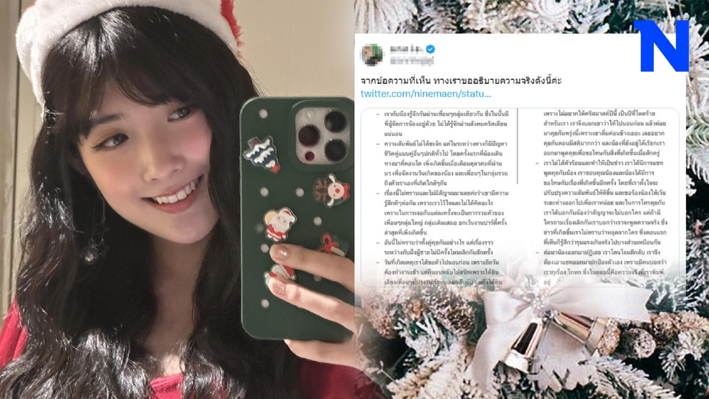 ดรามา "เบียร์ เดอะวอยซ์" คู่กรณีเล่าถึงความสัมพันธ์ เรา 3 คน เหตุการณ์คืนนั้น